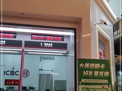 -中国工商银行(红松东路支行)