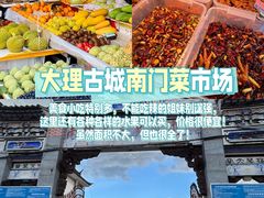 -大理古城