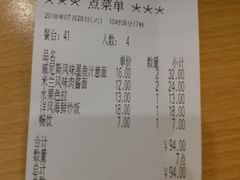 账单-萨莉亚意式餐厅(苏州食百家店)