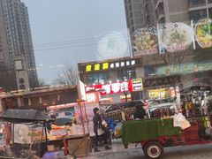 -798烧烤工厂(太和路店)