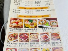 菜单-寻味顺德·南记酒家·传统顺德菜·鱼生(广源路店)