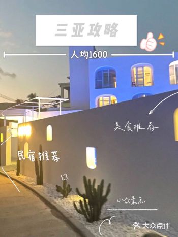三亚民宿攻略｜谁不想劳累了一天睡个美美的觉呢