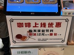 -山崎面包(苏州中心店)