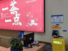 -一茶一点(海景店)