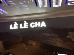 门面-LELECHA乐乐茶(上海五角场万达广场店)