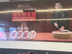 -裕德孚·非遗手切涮羊肉(东直门内大街店)