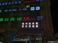 -恒坤北纬42度温泉洗浴(公园路店)