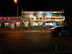 -峨嵋酒家(德内店)