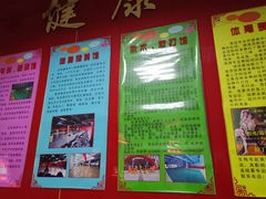 -青岛市体育产业发展中心全民健身中心