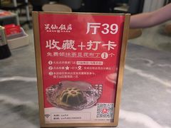 -兴仙饭店·闽味海鲜(马尾总店)