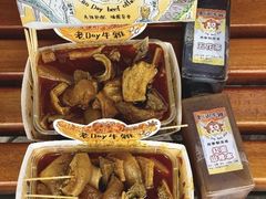 -老day牛杂(官也街总店)