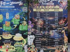 -杭州野生动物世界