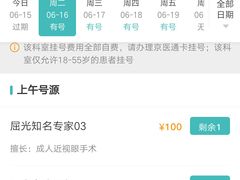 -首都医科大学附属北京同仁医院(西区)
