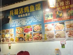 大堂-兵哥活鸡鱼馆(仙乐花园店)