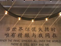 -造精酿餐厅