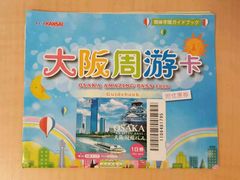 -道顿堀水上观光船(太左衛門橋船着場)