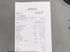 -海鲜e族(马王堆店)