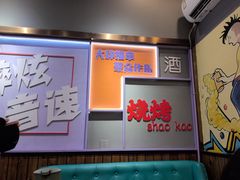 -醉炫音速烧烤·干煸菜(沙河总店)