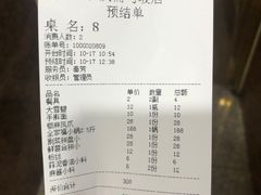 -和庆斋羊蝎子火锅·碳缸烧烤(顺义旗舰店)