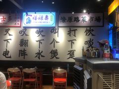 -沙胆彪炭炉牛杂煲(成都玉林店)