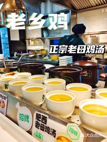 开了1000+分店的老乡鸡真的泰绝啦