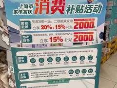 -盒马X会员店(上海森兰商都店)