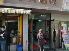 门面-巧手馄饨(箍桶巷店)