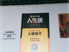 -玫瑰红烤羊排(北新桥三条店)