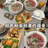 越南粉爱好者的福音