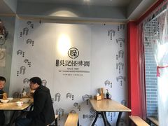 -吴记怪味面(牛王庙店)