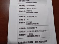 -上海市第四人民医院