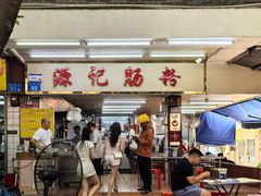 -源记肠粉(华贵路店)