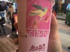 -唐沫茶兮(仓山万达金街店)