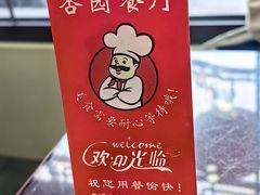 -杏园餐厅(阜成门店)