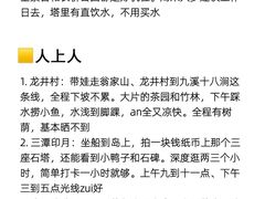 -杭州湖滨in77