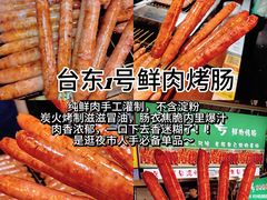 -大学城夜市