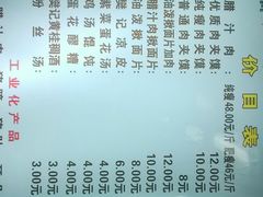 android_upload_pic-樊记腊汁肉(竹笆市总店)