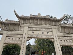 -灵岩山风景区