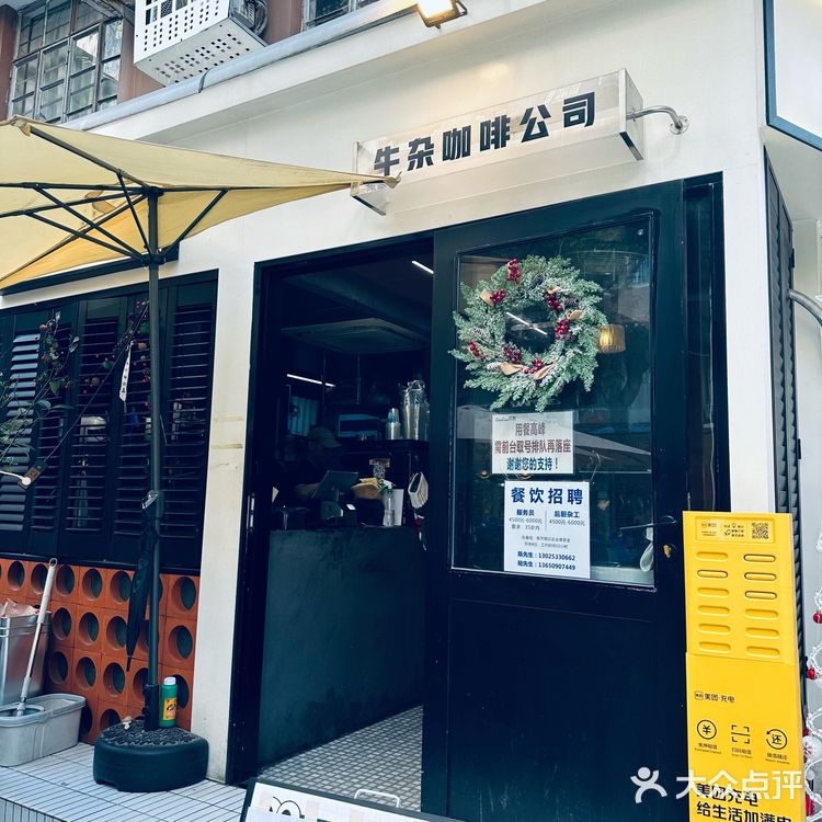 冬天来一碗热腾腾牛杂饭～