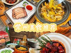 -老西门·常州菜(新区店)