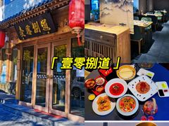 门面-北京厨房(SKP店)