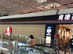 -肯德基(机场三店)