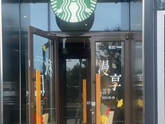 -星巴克(北京通州新光大中心店)