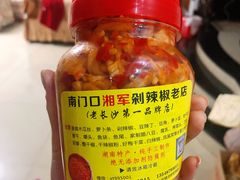 辣椒萝卜-南门口湘军剁辣椒老店(老长沙第一品牌店)