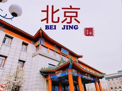 -中国中医科学院西苑医院(本部)