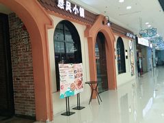 门面-意风小镇(内江万达广场店)