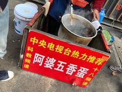 -阿婆五香蛋(水游城店)