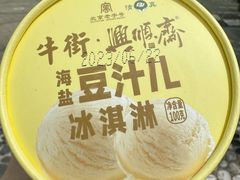 -年记·兴顺斋 牛街清真熟食小吃店