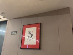 -王记姚家味·地道苏帮菜(凤凰街店)