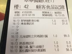 账单-翠华餐厅(旺角文华商场店)